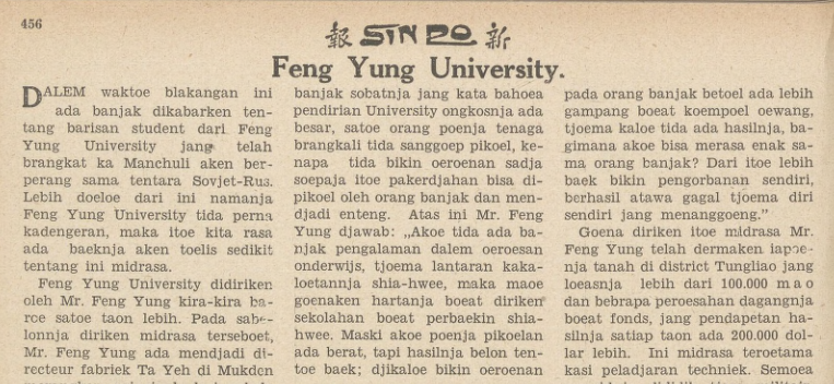 Koran Sin Po, 19 Oktober 1929 (Monash University/SinPo.id)