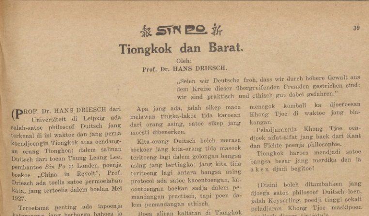 Koran Sin Po 21 April 1928, (Monash University/sinpo.id)