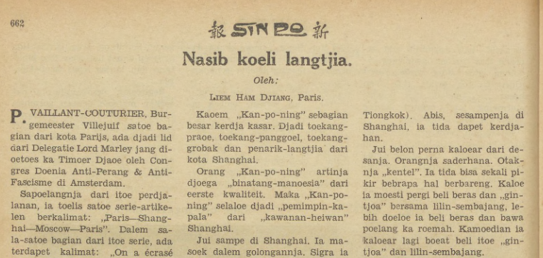 Koran Sin Po, 13 Januari 1934 (Monash University/SinPo.id)